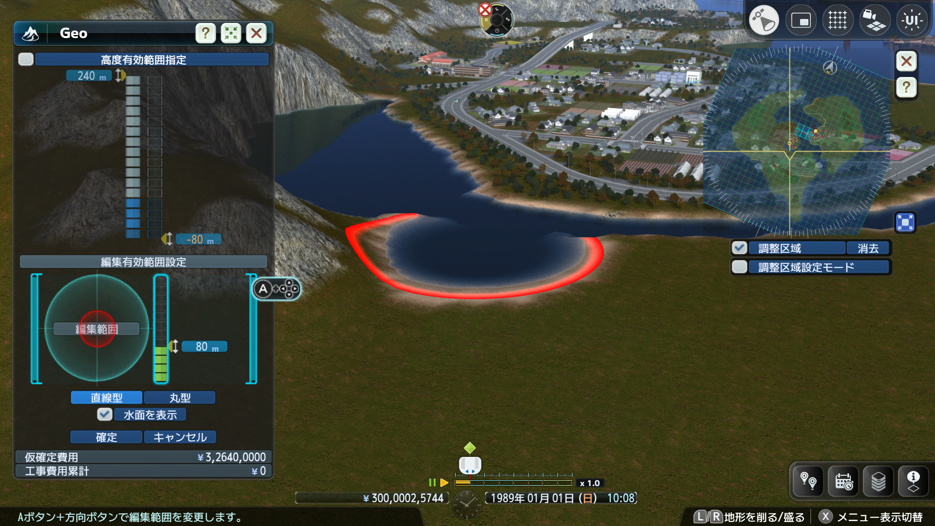 ゲーム画面_田舎