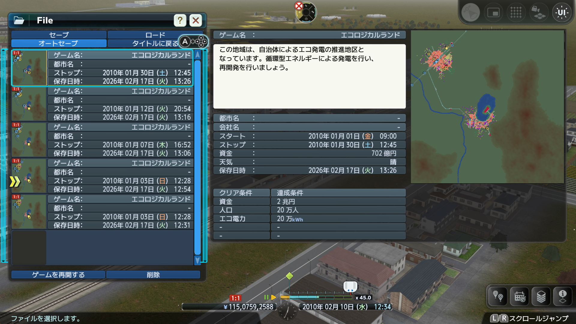 機能紹介_オートセーブ