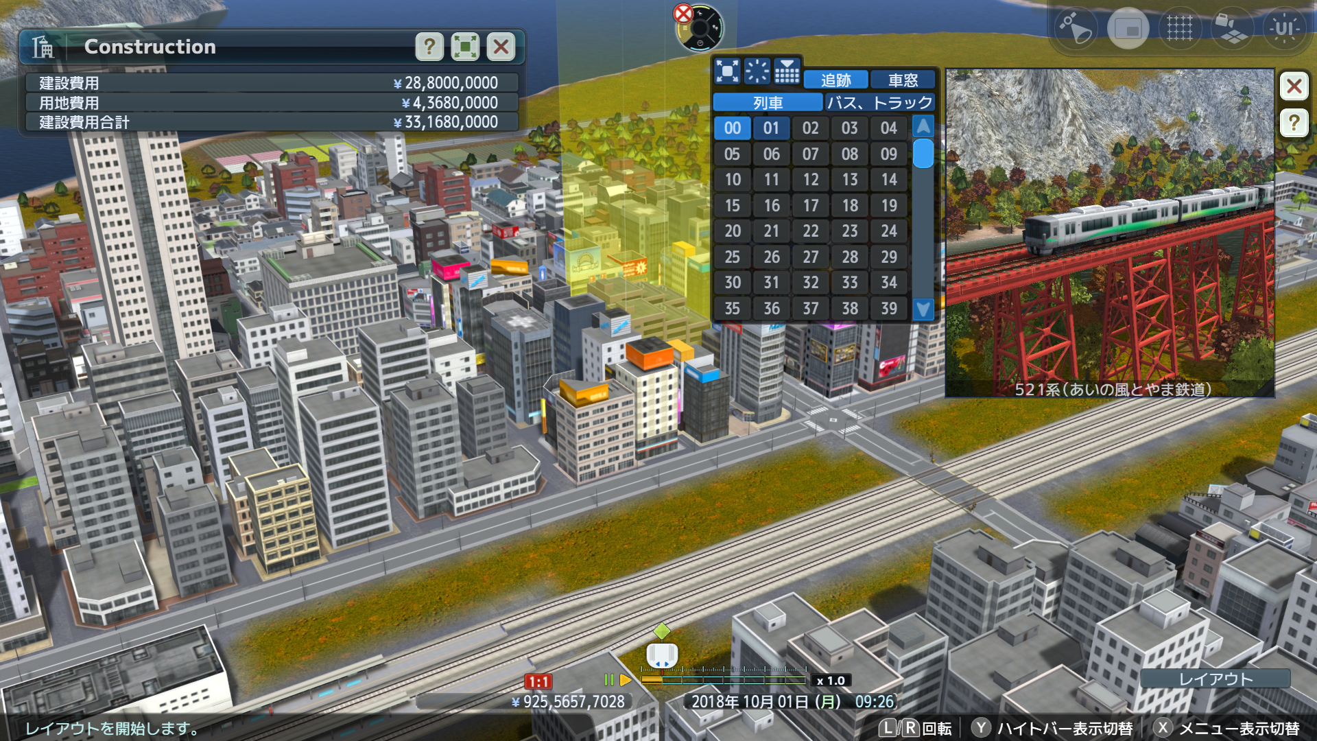 機能紹介_アイテム配置