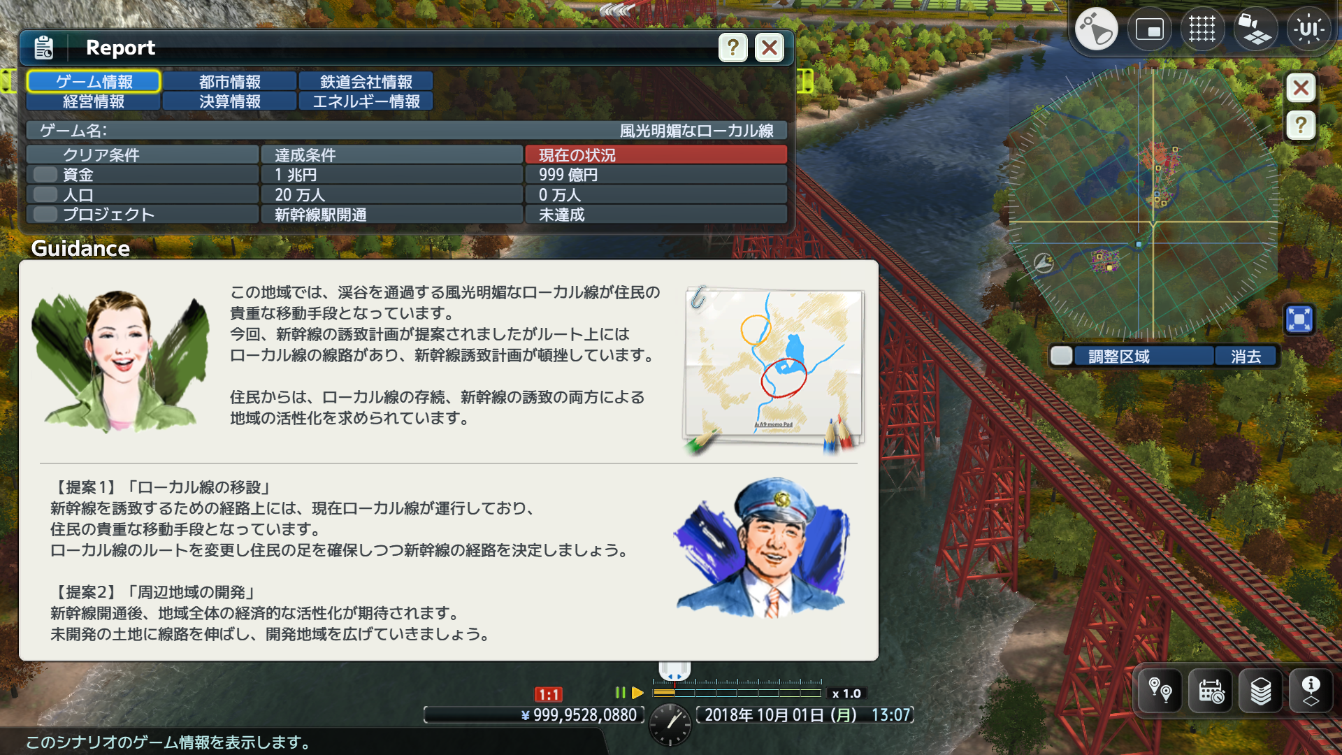 機能紹介_クリア条件