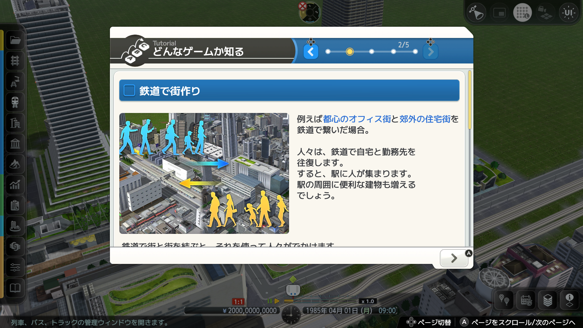 機能紹介_追加マップ1