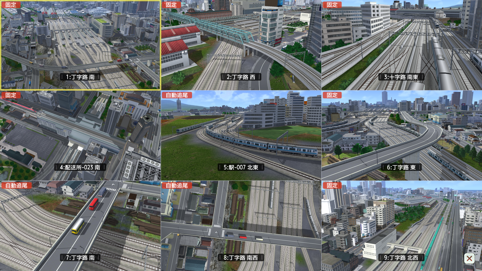 機能紹介_定点カメラ