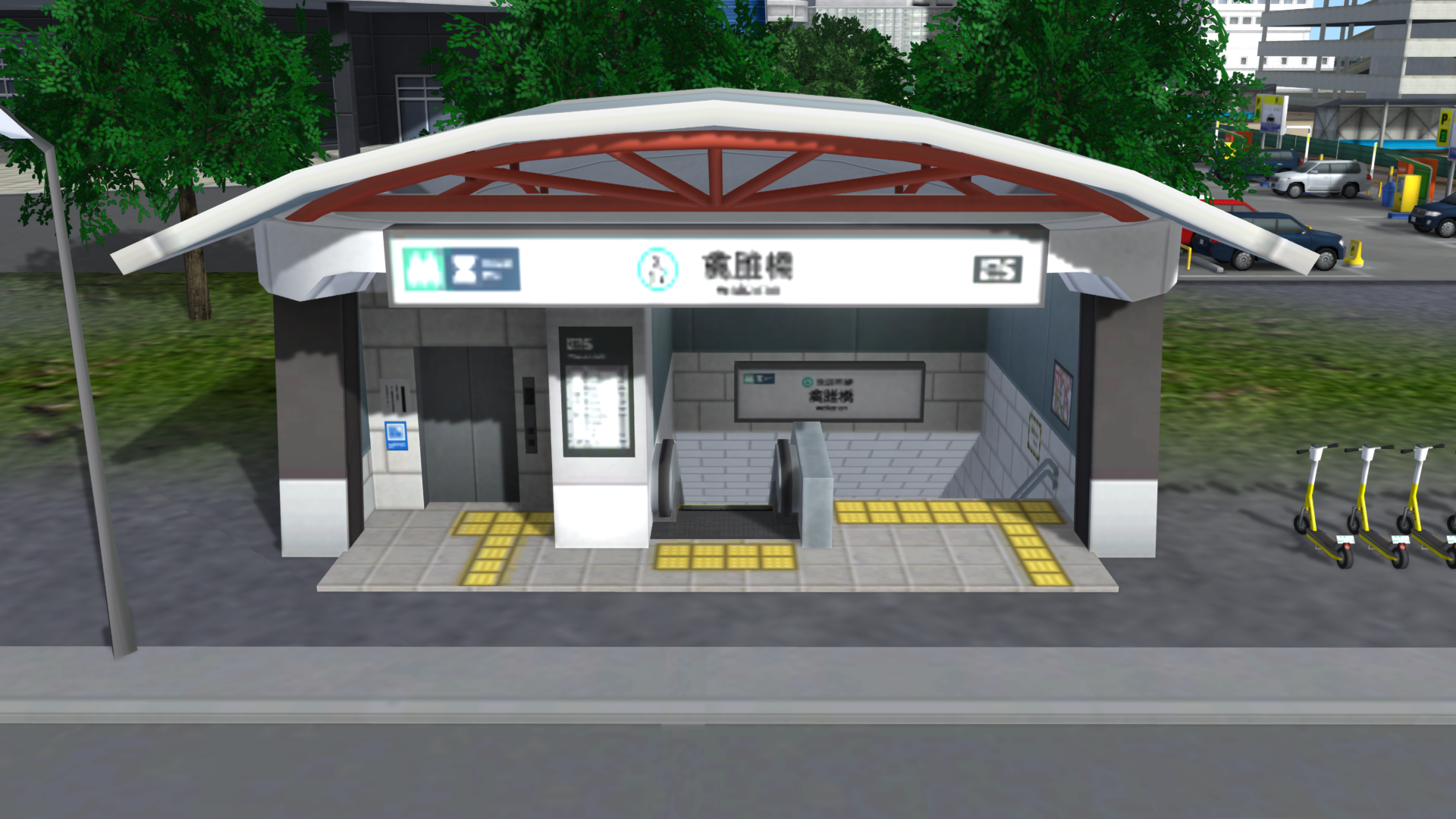 収録物紹介_地下鉄入り口大