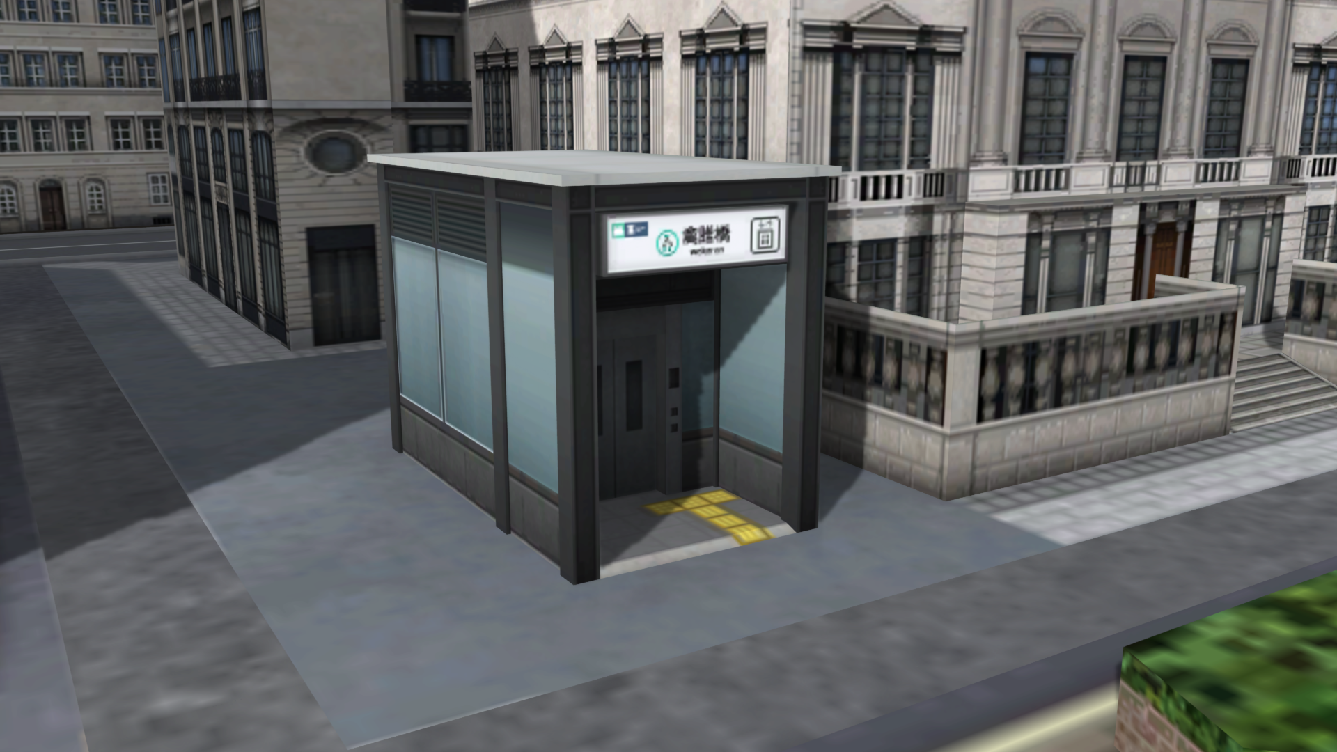 収録物紹介_地下鉄入り口エレベーター