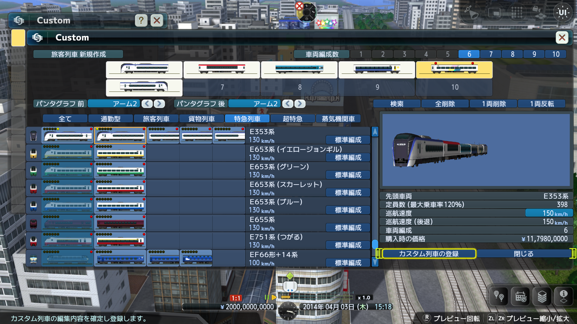 収録物紹介_編成カスタムUI