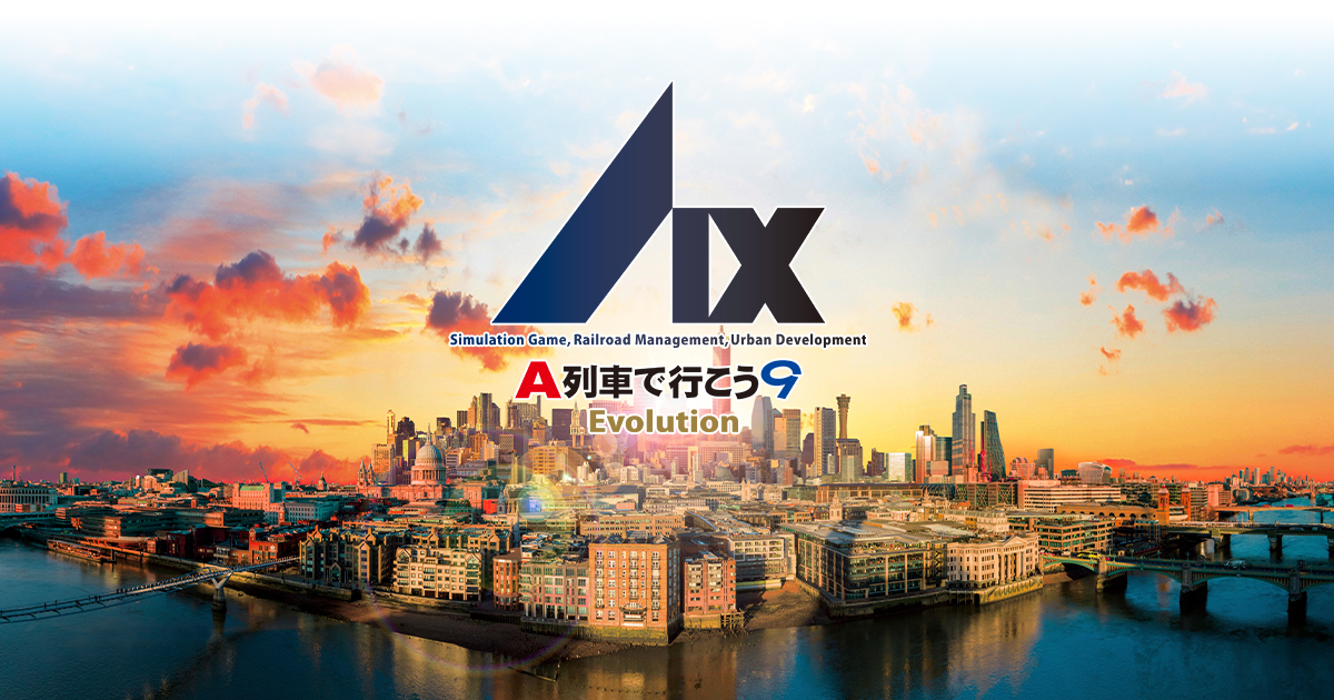 製品情報 - A列車で行こう9 Evolution｜景観の進化が、新たな都市を