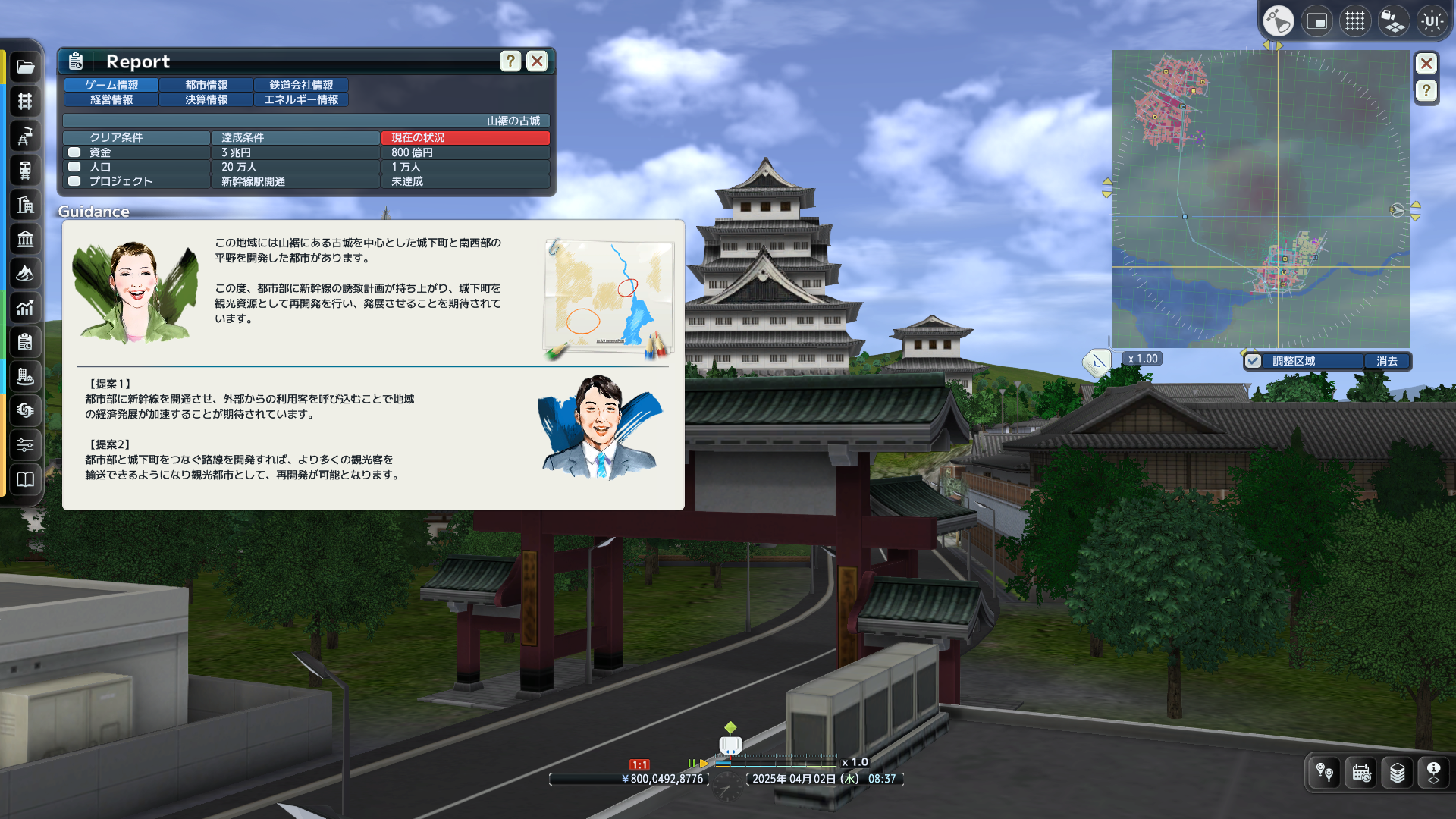 クリア条件