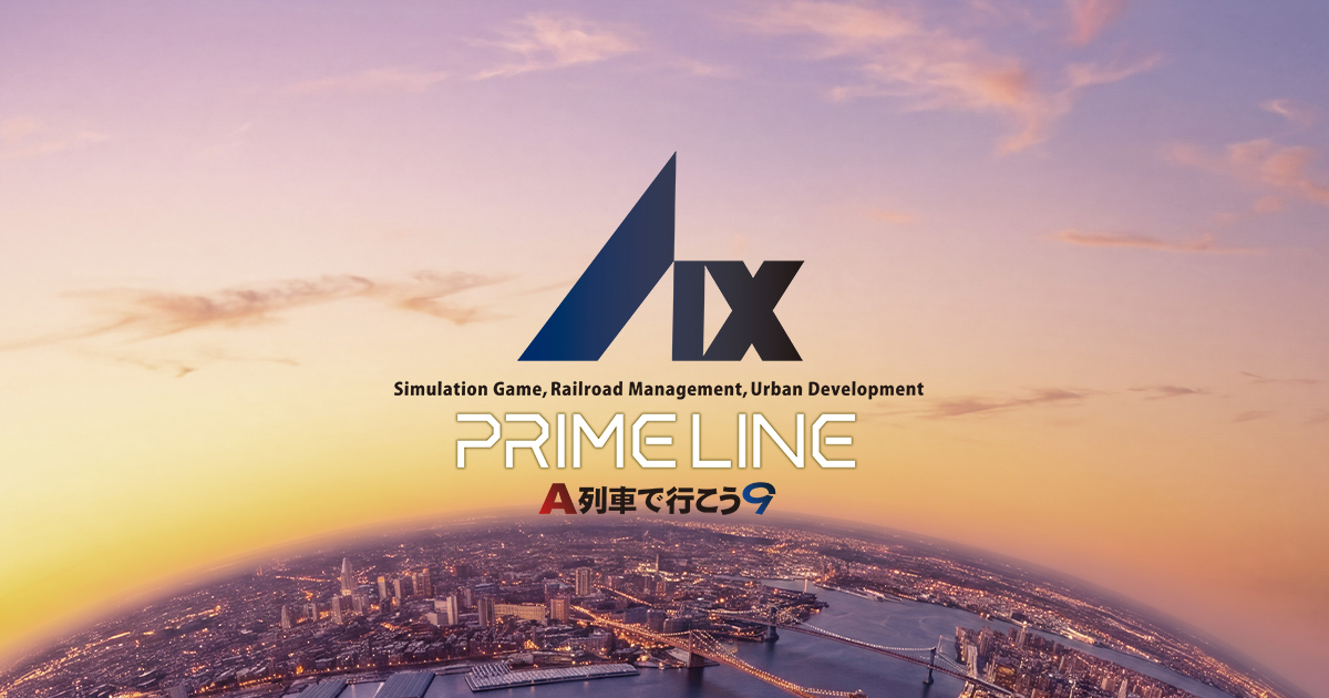 A列車で行こう9 PRIME LINE 官方主視覺 列車行經彎道與街景