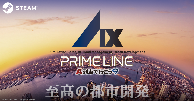 A列車で行こう9 Version5.0 コンプリートパックDX+ Windows（Steam）用