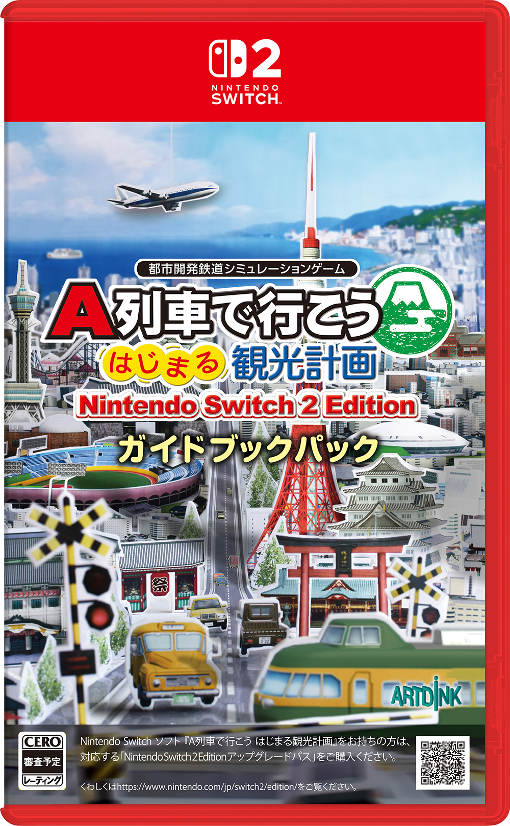 Nintendo Switch / Nintendo Switch 2 - A列車で行こう ポータル
