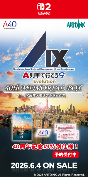 A列車で行こう9 Evolution